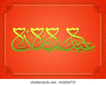 Green Arabic Islamic Calligraphy of text Eid Mubarak on shiny orange background, Elegant greeting card design for Muslim Community Festival celebration.