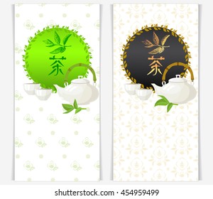 Green and black tea background. The booklet or flyer template for a shop. Hieroglyph means "tea".
