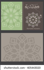 green and brown  islamic style ramadan brochure and folded card design template , creative art elements and ornament, page layouts, artistic  cover and back cover