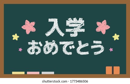 Green chalkboard. Vector illustration."Congratulations on entrance" are written in Japanese.