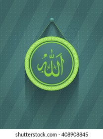 Green Colors Islamic Background, Ramadan Kareem Design - Arabic Text "God"
