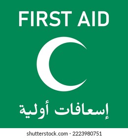 Green First Aid Box Icon in English and Arabic with Crescent or Half Moon Symbol. Vector Image.