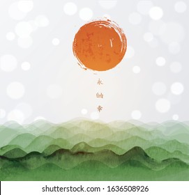 Green forest waves and big red sun on white glowing background. Traditional oriental ink painting sumi-e, u-sin, go-hua. Hieroglyphs - eternity, freedom, happiness