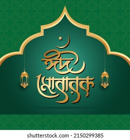 Green, Golden Background, and Bangla Eid Mubarak Text make a nice design to celebrate the Eid festival. svg