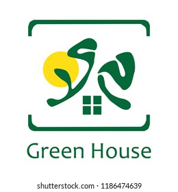 Green house, Eco-friendly logo template, leafs create house