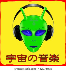green humanoid with headphones and the inscription in Japanese "music of the universe"