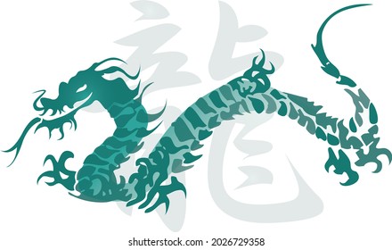 Green Japanese dragon flying kanji 