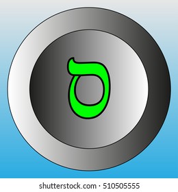Green letter sameh