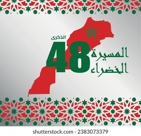 The Green March is a national day of the Kingdom of Morocco and the translation of the Sahara "the Green March