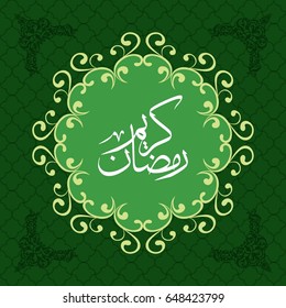 Green Ramadan Banner 