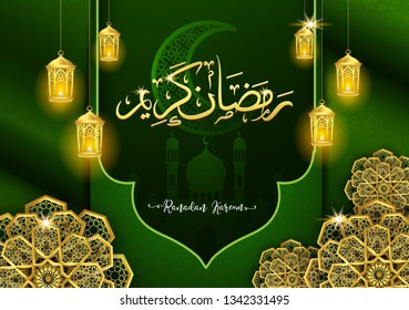 green Ramadan Kareem or eid mubarak arabic calligraphy greeting card. design islamic with Gold moon Translation of text 'Ramadan Kareem ' islamic celebration ramadan calligraphy islamic calligraphy