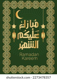 green Ramadan Mubarak Greeting Card