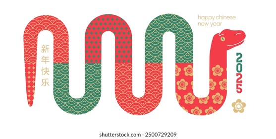 Serpiente verde y roja. Tarjeta de felicitación geométrica del año nuevo chino 2025 del año de la serpiente. Concepto de año nuevo lunar, diseño de Vector moderno minimalista. Traducción - Feliz año nuevo.