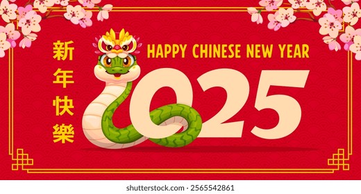 Green snake in 2025 number on Chinese lunar new year banner for celebration. Vector greeting card with cute cheerful reptile snake wears lion dance hat surrounded by cherry blossoms and golden border