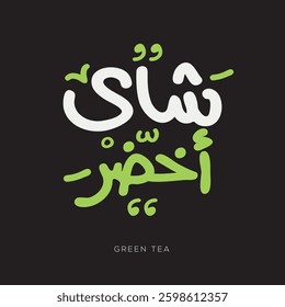 (Green Tea) Arabic typography text, Vector illustration.