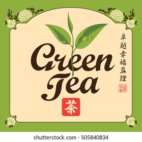 Green tea label with a tea leaf and chinese ornament. Hieroglyphics Perfection, Happiness, Truth