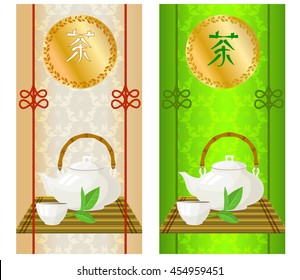 Green and white chinese tea background. Hieroglyph means "tea".