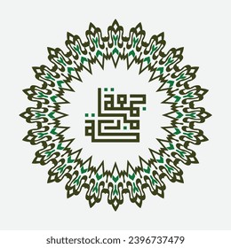 green and white Jumma Mubarak with arabic calligraphy, translation, blessed friday