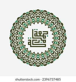 green and white Jumma Mubarak with arabic calligraphy, translation, blessed friday