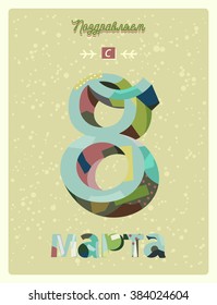 Greeting for 8 March / international Women's day / inscription on Russian: we congratulate with 8 of March / paper cut / applique design