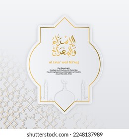 Greeting al isra' wal mi'raj with a simple elegant design. Perfect for greeting posters