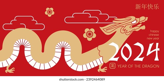 Greeting banner for 2024 New Year of the Dragon. Zodiac Chinese Poster. Lunar new year card with golden Dragon. Asia Traditional Graphic vector illustration. Translation happy new year year, dragon.