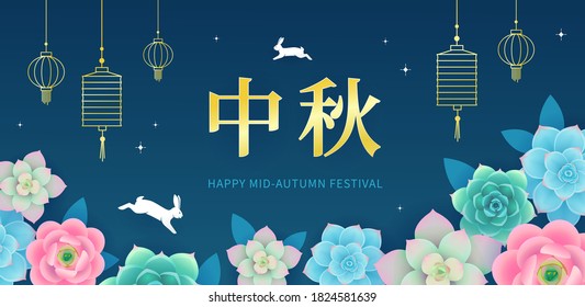 Greeting banner or card design template for Moon Festival in Asia. Rabbits jumping on blooming flowers at night. - Vector illustration