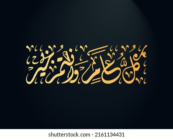 Cartel de saludo de la traducción de eid adha y el fitr es ( Eid Mubarak - Cada año esperamos que estés bien ) escrito en estilo de tipografía de caligrafía árabe dorada con fondo oscuro