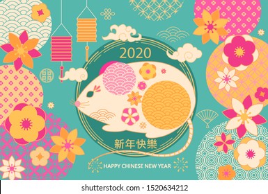 Greeting banner for happy 2020 Chinese New Year,elegant card with fat rat,flowers,lantern,patterns,wishing 'Happy new year' from Chinese translation.Great for flyers,invitations,congratulations,poster