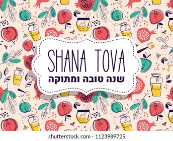 Grußbanner mit Symbolen des jüdischen Urlaubs Rosh Hashana , Neujahr. Segen von Happy und süß neues Jahr, shana tova auf Hebräisch. Vektorgrafik-Vorlagendesign