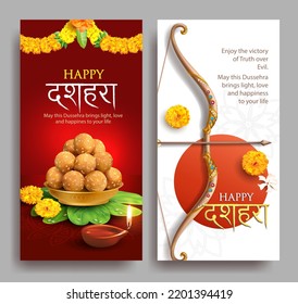 Greeting banners with bow, traditional Indian sweets laddu and bidi leaves (Apta, Bauhinia) for Navratri festival with hindi text meaning Dussehra (Hindu holiday Vijayadashami). Vector illustration.