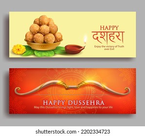 Greeting banners with bow, traditional Indian sweets laddu and bidi leaves (Apta, Bauhinia) for Navratri festival with hindi text meaning Dussehra (Hindu holiday Vijayadashami). Vector set.