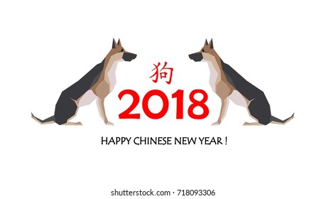 Greeting card for 2018 Chinese New Year with profile pair sitting Dog German shepherd and hieroglyph dog