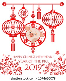 Greeting card for 2019 Chinese New Year  with funny little pig, hieroglyph pig, feng shui lucky coins, decorative floral red pattern and hanging chinese lanterns