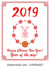 Greeting card for 2019 Chinese New Year with sitting little funny pink piggy in feng shui coins frame, 2019 hand drawing numbers and hieroglyph pig