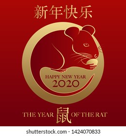 Greeting card 2020, for the Chinese year of the rat with the silhouette of the animal on a red and gold background - translation: happy new year, rat.