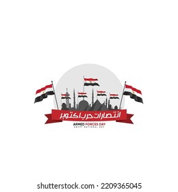 Greeting Card For 6 October War Of Egypt, Arabic Translation (glorious October War)