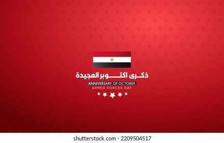 Tarjeta de saludo para la guerra de Egipto del 6 de octubre en un fondo rojo, traducción árabe (gloriosa guerra de octubre) - Bandera de Egipto