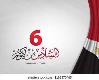 greeting card for 6th october 1973 war with arabic calligraphy ( Sixth of October)  national day 45 - Flag of the Republic of Egypt 