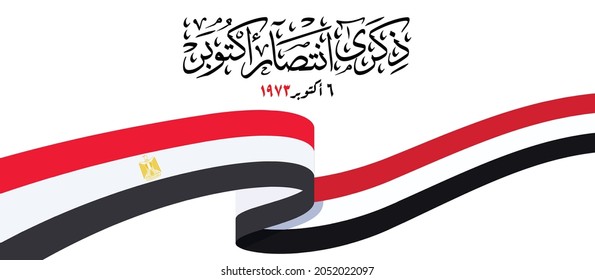 Greeting card for 6th october 1973 war with arabic calligraphy ( The victory of October ) with Egyptian horizontal flag