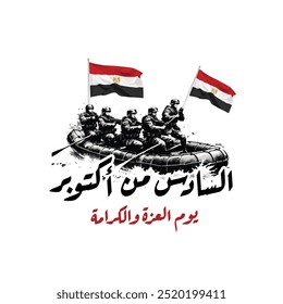 Greeting card for 6th October 1973 war with Arabic calligraphy ( The victory of October 1973 ) typography