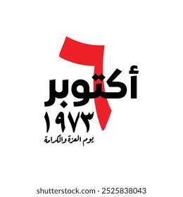 greeting card for 6th October 1973 war with Arabic calligraphy translation is ( The victory of 6 October ) typography