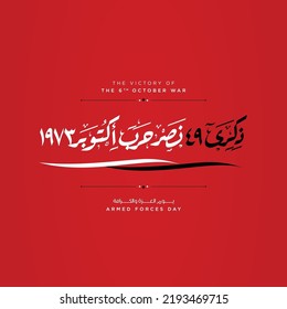 Tarjeta de saludo para el Aniversario de Octubre y Día de las Fuerzas Armadas el 6 de Octubre de 1973 - Significa árabe (victorias de la Guerra de Octubre) Día Nacional de Egipto