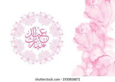 Greeting Card with an Arabic Calligraphy for Eid Mubarak. Translation Eid Mubarak is a Blessing Month for a muslim celebration day after the fasting month ramadan. Abstract alcohol ink frame .. 