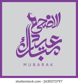 Greeting card, Arabic calligraphy Eid Mubarak, Eid Saeed , Eid Al-Adha text, Got silhouette icon, Typography Purple border with gray background