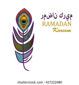 Greeting card with arabic calligraphy which means ''Ramadan kareem''. Peacock feather vector illustration.