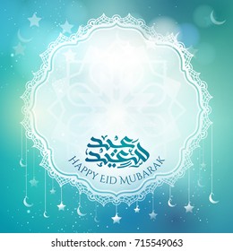 Greeting card background for islamic celebration with star and crescent for Eid Mubarak