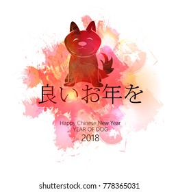 greeting, card background with japanese new year