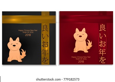 greeting, card background with japanese new year