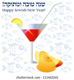 Greeting card or background for the Jewish New Year with the English and Hebrew.  In Hebrew is written - Have a good and sweet New Year!